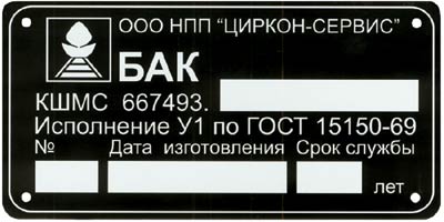 бирки для силовых кабелей