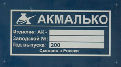 Изготовление металлических шильдов в краснодаре