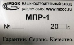 Изготовление рекламных табличек