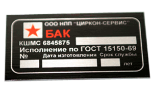 гравировка таблички металл