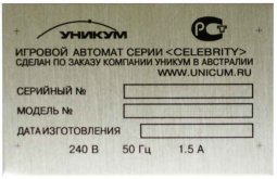 Раскопки металлические таблички